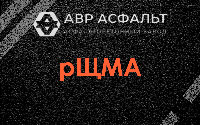рЩМА в Каменке