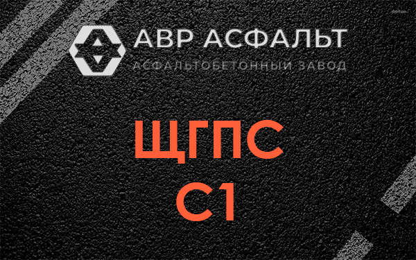 ЩГПС С1 в Каменке