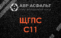 ЩГПС С11 в Каменке
