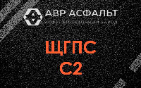 ЩГПС С2 в Каменке