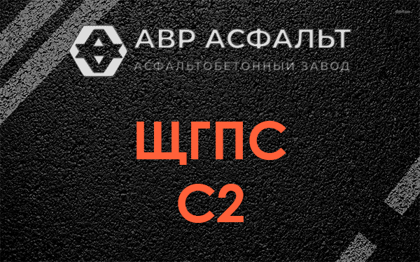 ЩГПС С2 в Каменке