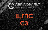 ЩГПС С3 в Каменке