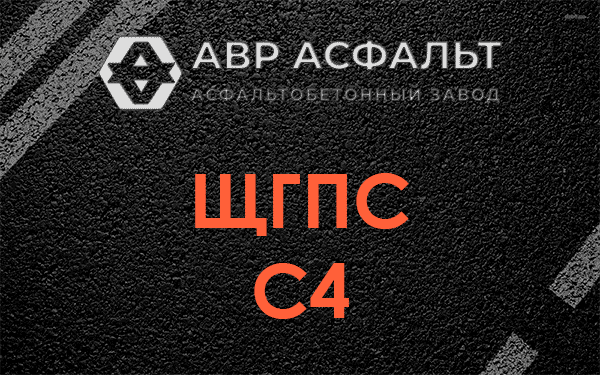 ЩГПС С4 в Каменке