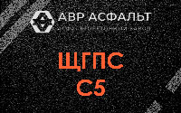ЩГПС С5 в Каменке