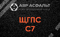 ЩГПС С7 в Каменке