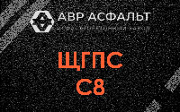 ЩГПС С8 в Каменке
