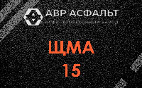 ЩМА-15 в Каменке