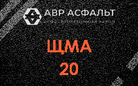ЩМА-20 в Каменке