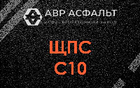 ЩПС С10 в Каменке