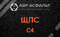 ЩПС С4 в Каменке