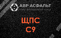 ЩПС С9 в Каменке